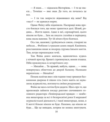 Радянський протагоніст і Чорна Пантера (1966–1969). Книга 6