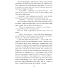 Гертруда. Росгальде