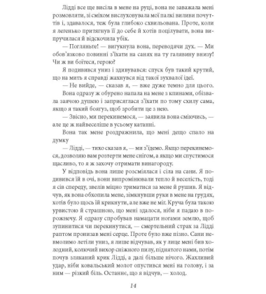 Гертруда. Росгальде