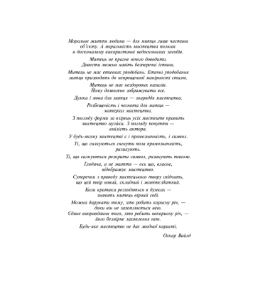 Портрет Доріана Ґрея