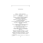 Портрет Доріана Ґрея