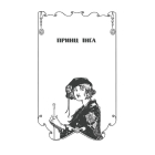 Ринкитинк у Країні Оз