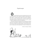 Ринкитинк у Країні Оз