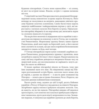 Ринкитинк у Країні Оз