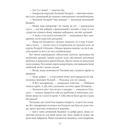 Залізний Лісоруб з Країни Оз