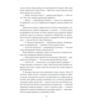 Загублена принцеса Країни Оз. Історії маленького Чарівника Країни Оз