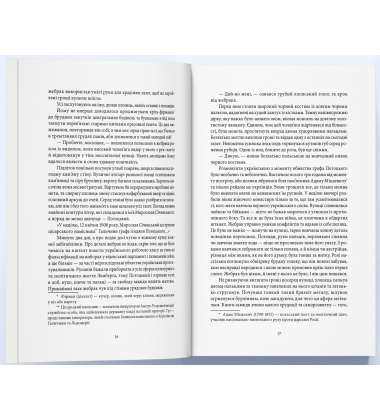 Медальйон трьох змій. Книга 1