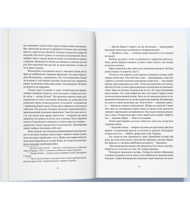 Медальйон трьох змій. Книга 1