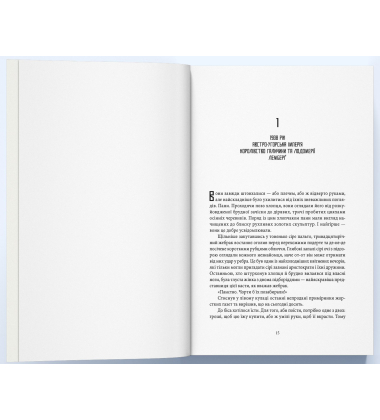 Медальйон трьох змій. Книга 1