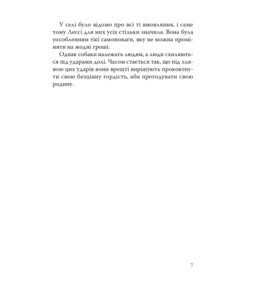 Лессі повертається додому