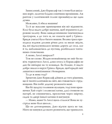 Лессі повертається додому