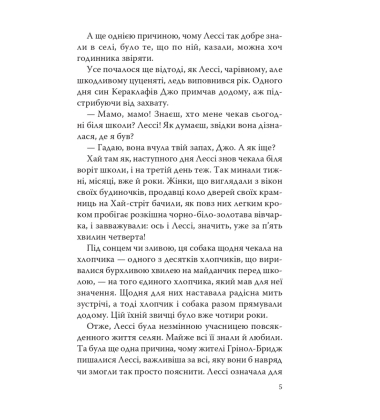 Лессі повертається додому