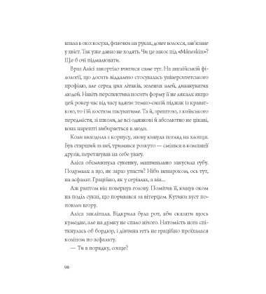 Хроніки незвіданих земель