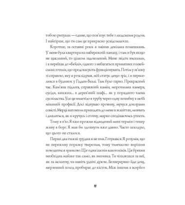 Джек Тейлор. Мучениці монастиря Святої Магдалини. Книга 3