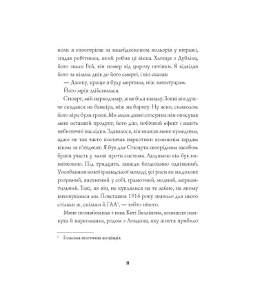 Джек Тейлор. Драматург. Книга 4