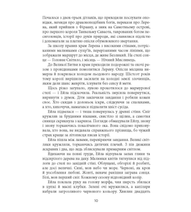 Танхельм. Первісний Дух