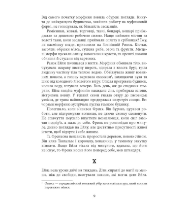 Танхельм. Первісний Дух