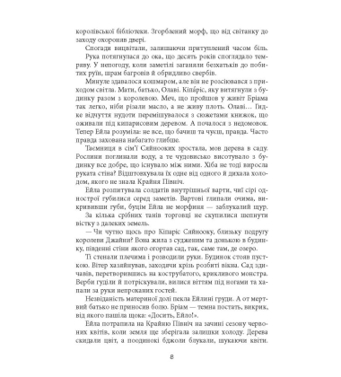 Танхельм. Первісний Дух