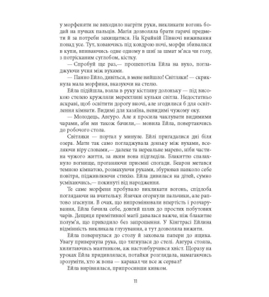 Танхельм. Первісний Дух