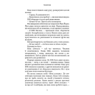 Убивчий вплив