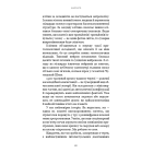 Інкогніто. Таємне життя мозку