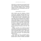 Інкогніто. Таємне життя мозку