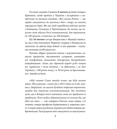 Чернігів. Чотирикутник єдності