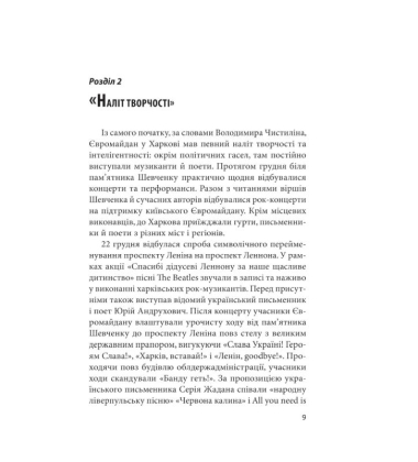 Битва за Харків
