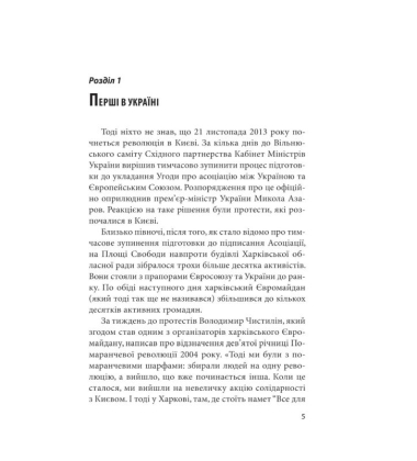 Битва за Харків
