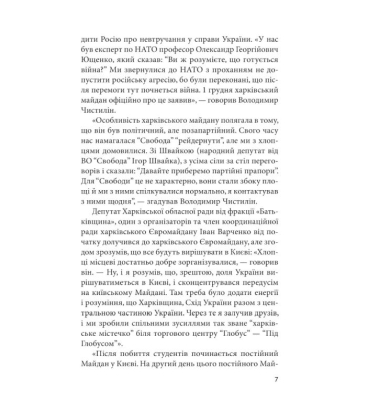 Битва за Харків