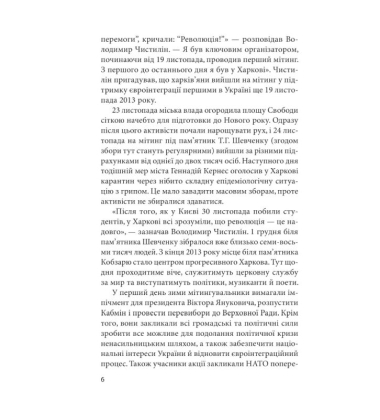 Битва за Харків