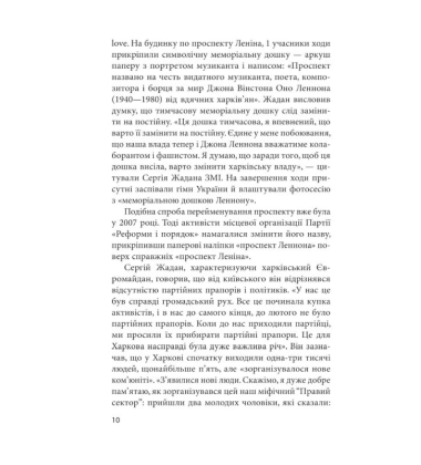 Битва за Харків