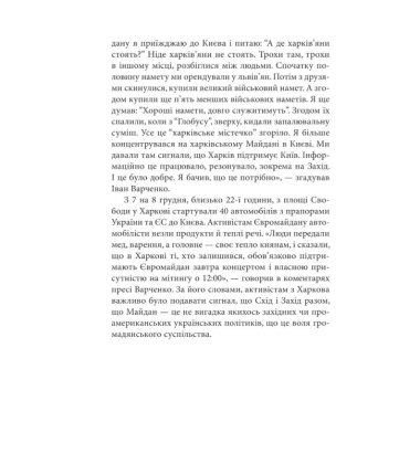 Битва за Харків