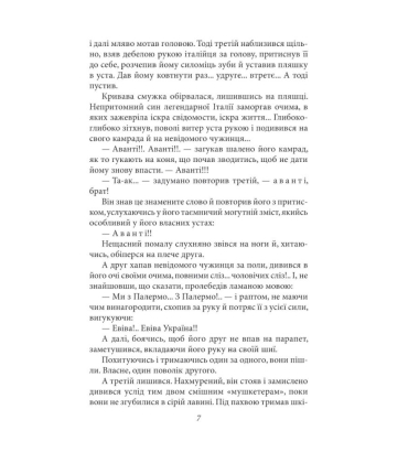 Людина біжить над прірвою