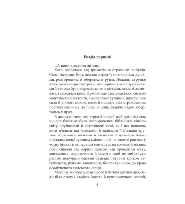 Людина біжить над прірвою
