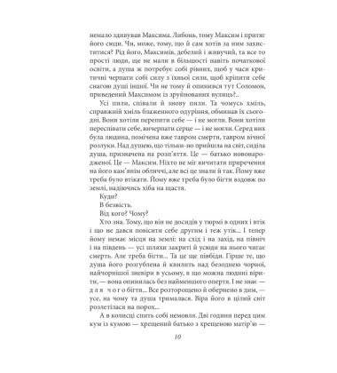Людина біжить над прірвою