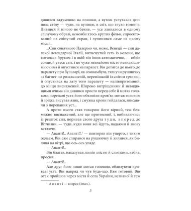 Людина біжить над прірвою