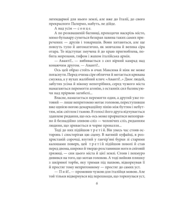 Людина біжить над прірвою