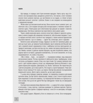 Шлях королів. Хроніки Буресвітла. Книга 1