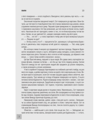 Шлях королів. Хроніки Буресвітла. Книга 1