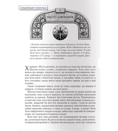 Шлях королів. Хроніки Буресвітла. Книга 1