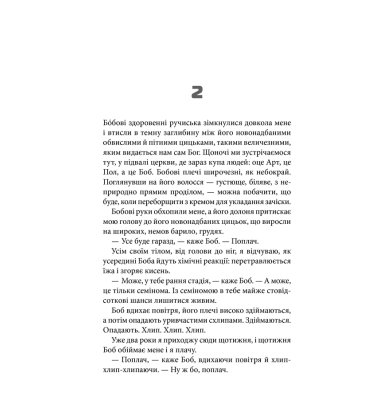Бійцівський клуб