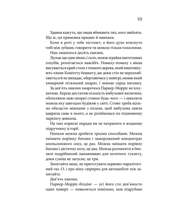 Бійцівський клуб