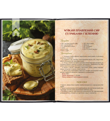 Сирні мандри