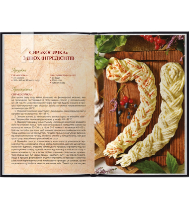 Сирні мандри