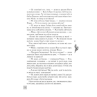 Мамай, або Перші козаки