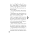 Мамай, або Перші козаки