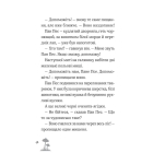 Пан Пес і кіт зчиняють клопіт