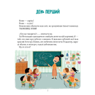 Найважливіша книжка про зуби