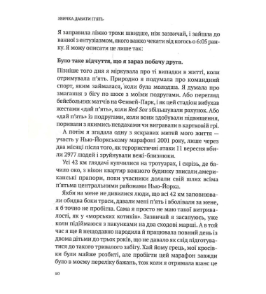 Звичка давати п'ять. Візьміть під контроль власне життя за допомогою одного простого звичаю